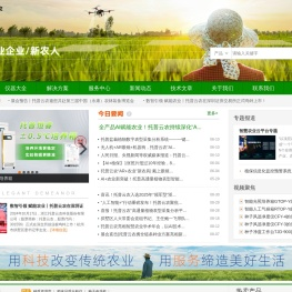 托普云农农系设备网