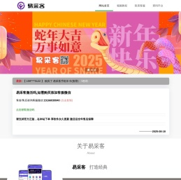 易采客官网