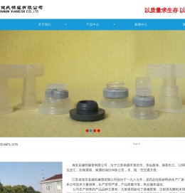 医用橡胶,医用包装,丁基胶塞,输液瓶塞,铝塑组合盖