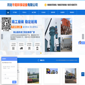 河北午阳环保设备有限公司