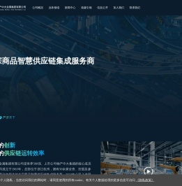 物产中大金属集团
