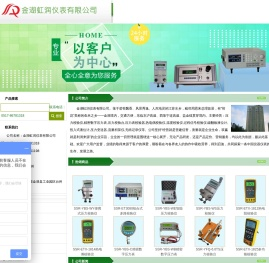 压力校验仪