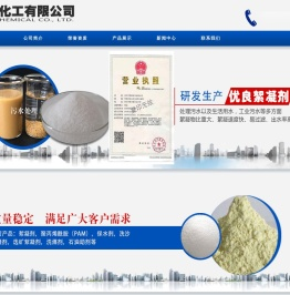 絮凝剂
