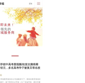 华夏幸福