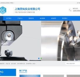 上海罡灿实业有限公司