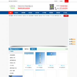河南乐佳电子科技有限公司