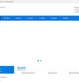 淮安市海纳化工技术有限公司