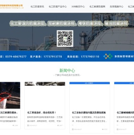 化工管道防腐