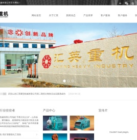 破碎机,锤式破碎机,辊式破碎机专业生产商