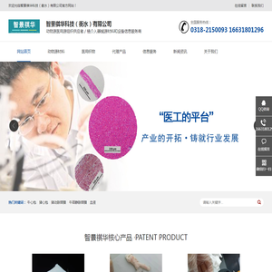 动物组织