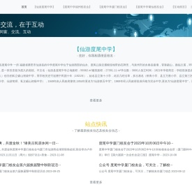 仙游度尾中学