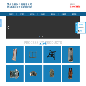 昆山CNC加工,昆山CNC,昆山希洛特精密金属有限公司