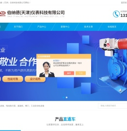 智能型正品执行器