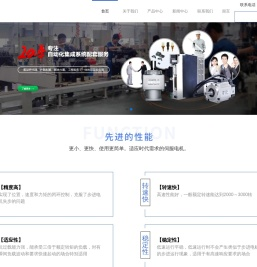 禾川科技首页