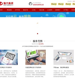 北京网站制作