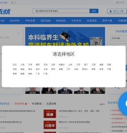 择校无忧