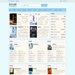 免费小说