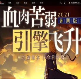 300英雄资料站