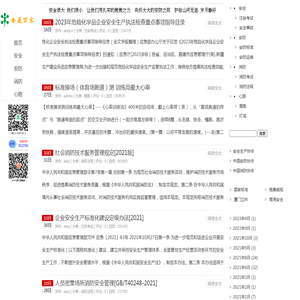 安通万家