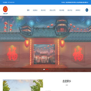 海盐县澉浦镇归国华侨联合会