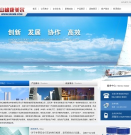 天津山橡康美尔科技有限公司