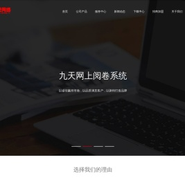 光标阅读机