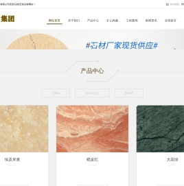 福建宏发集团有限公司宏发石材