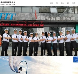 江西威斯特水上体育发展有限公司