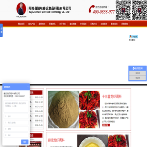 盱眙小龙虾调料供应