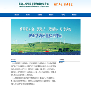 国家电网