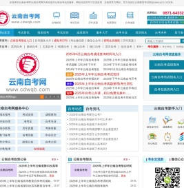 云南自考网