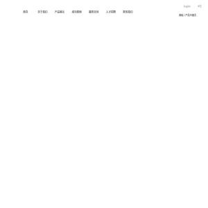 深圳市三齐自动化科技有限公司