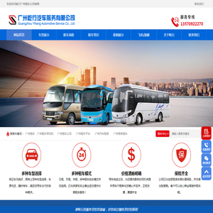 广州租车