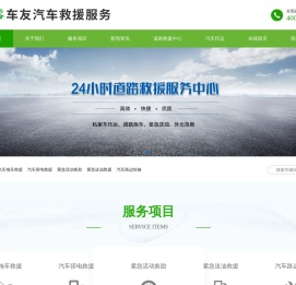 广西南宁汽车救援,汽车高速道路救援中心,拖车公司,24小时汽车救援