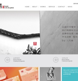 三尺巷品牌设计机构
