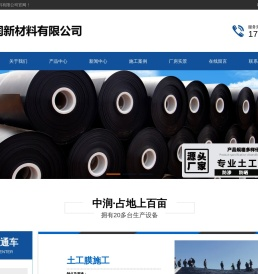 德州中润新材料有限公司