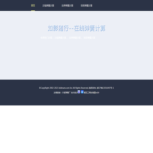 如影随行