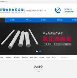 宜兴市天豪瓷业有限公司