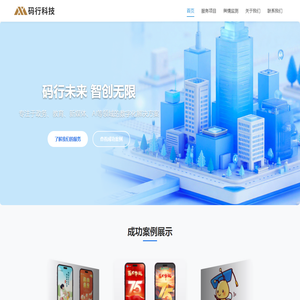 码行科技