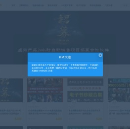 科鸣信息