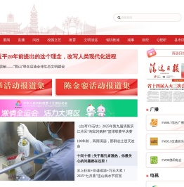 新清远客户端