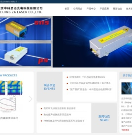北京中科思远光电科技有限公司