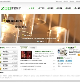 上海哲东设计公司