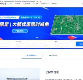 中信华