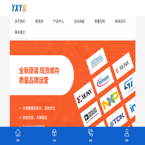 电子元件分销商