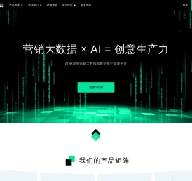 数据驱动营销增长