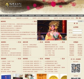 福建南音网