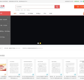 中天文库