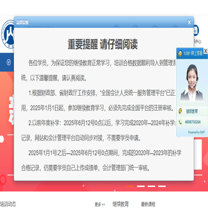 山财培训网首页