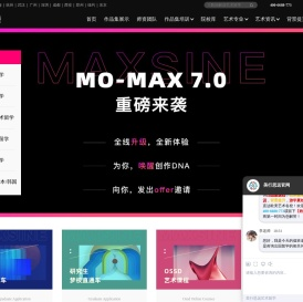 美行思远艺术留学